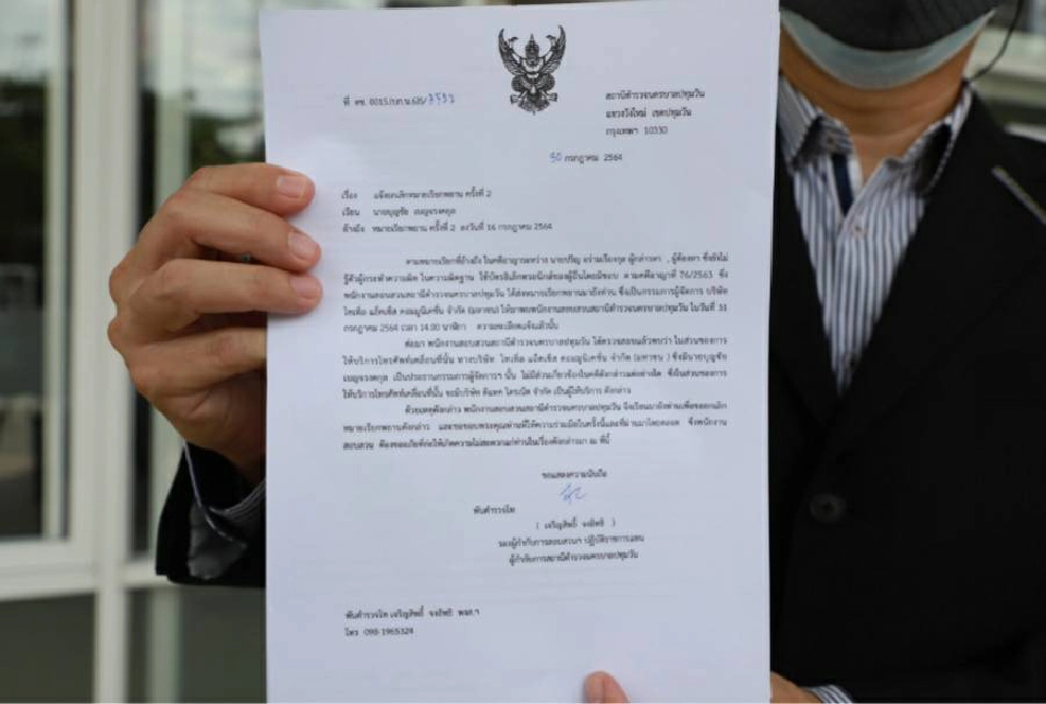 ตำรวจยกเลิกหมายเรียกพยานเจ้าสัว“บุญชัย”ยันไม่เกี่ยวคดี"ดีแทค ไตรเน็ต"