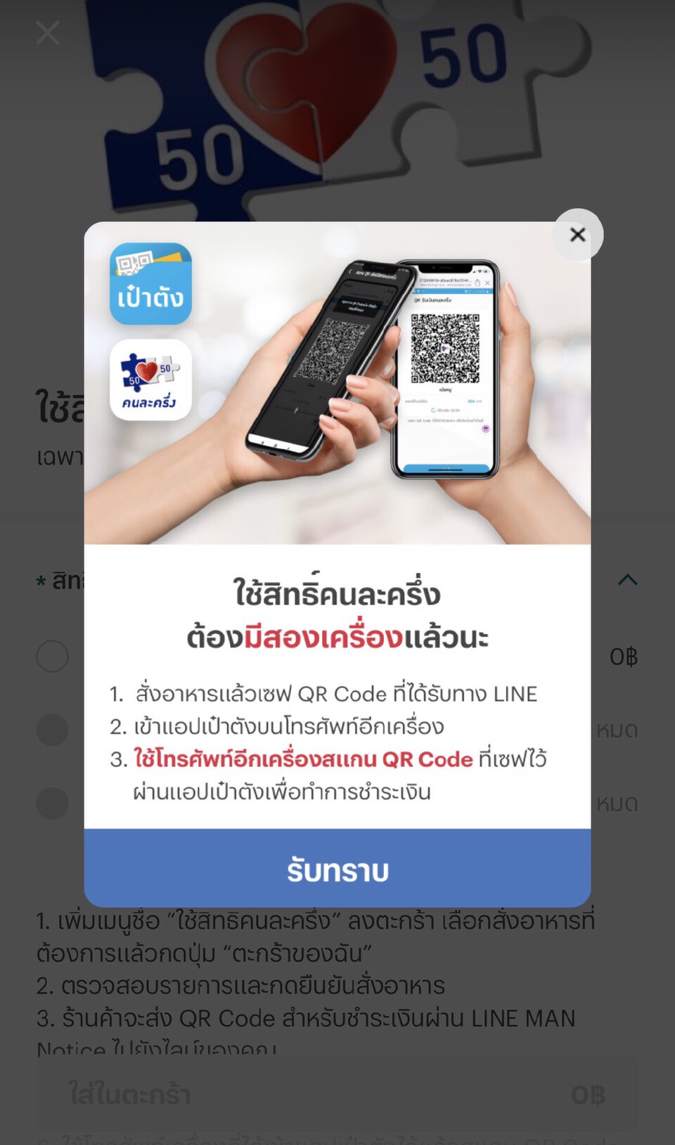 แฟลตฟอร์มสั่งอาหารเดลิเวอรี่ 