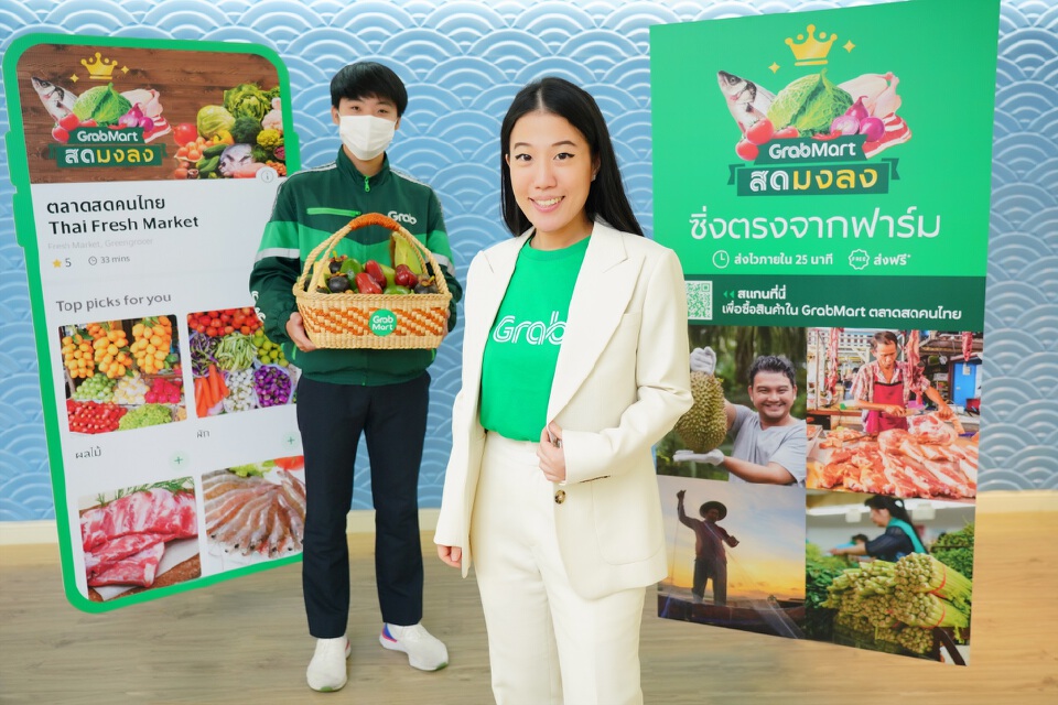 แกร็บร่วมพาณิชย์ ซูเปอร์มาเก็ต สานต่อโครงการตลาดสดคนไทย