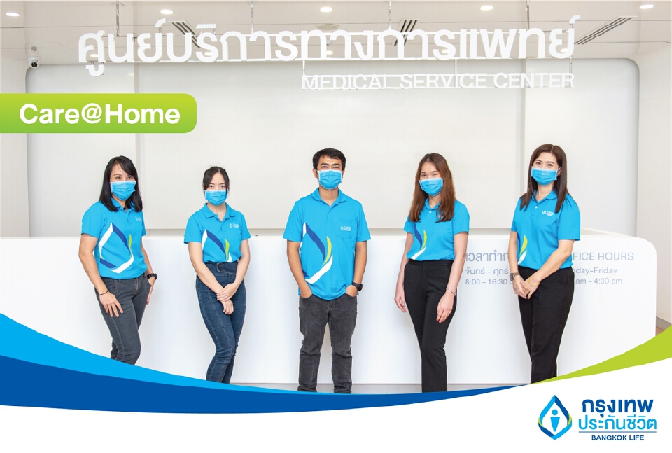 BLA เปิดโครงการ Care@Home ดูแลลูกค้าป่วยโควิด-19