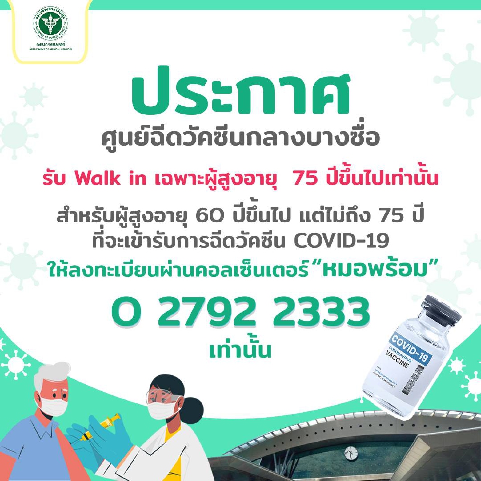 à¸¨ à¸™à¸¢ à¸à¸¥à¸²à¸‡à¸šà¸²à¸‡à¸‹ à¸­ à¸£ à¸šà¸§à¸­à¸¥ à¸à¸­ à¸™ à¸‰ à¸