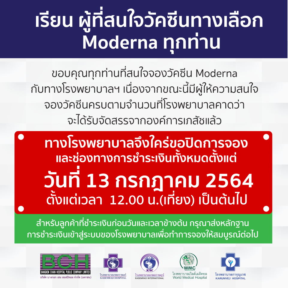 pic จองวัคซีนทางเลือก https www thansettakij com pr news general news 487521