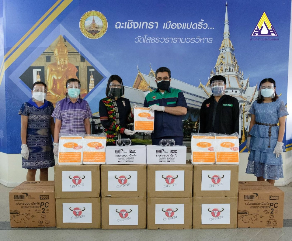 คาราบาวตะวันแดง ห่วงใยความปลอดภัยหน่วยงานภาครัฐ มอบชุด PPE และ แว่นครอบตานิรภัย ให้กับสำนักงานประกันสังคม เขตบางปะกง