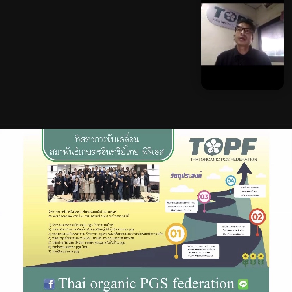กระทรวงเกษตรฯผนึกพันธมิตรคิกออฟสภาเกษตรอินทรีย์พีจีเอส.ครั้งแรกในไทย