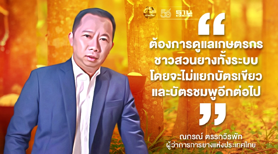 ณกรณ์ ตรรกวิรพัท 