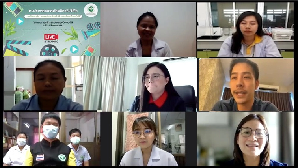 กรมการแพทย์แผนไทยฯ  จัดประกวดคลิป“แพทย์แผนไทยทำดี แพทย์แผนไทยทำได้”