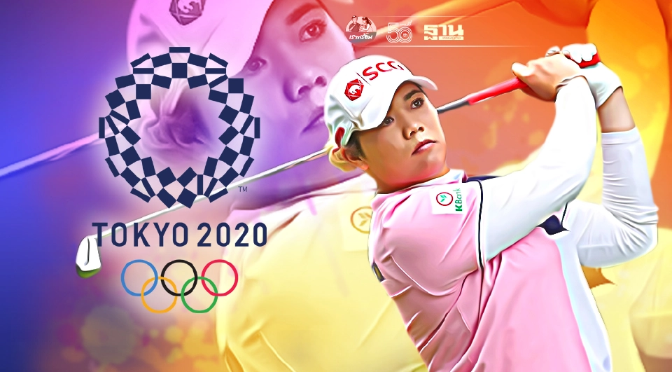 Live ถ่ายทอดสด "เอรียา จุฑานุกาล" สู้ศึก “โอลิมปิก 2020” วันนี้ 4 ส.ค. 64 