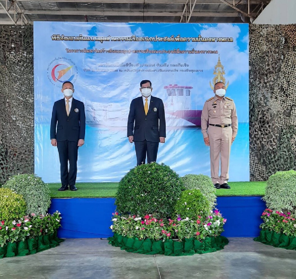 กองทัพเรือ รับมอบต้นแบบ "เรืออเนกประสงค์" เสริมแกร่งความมั่นคงทางทะเล
