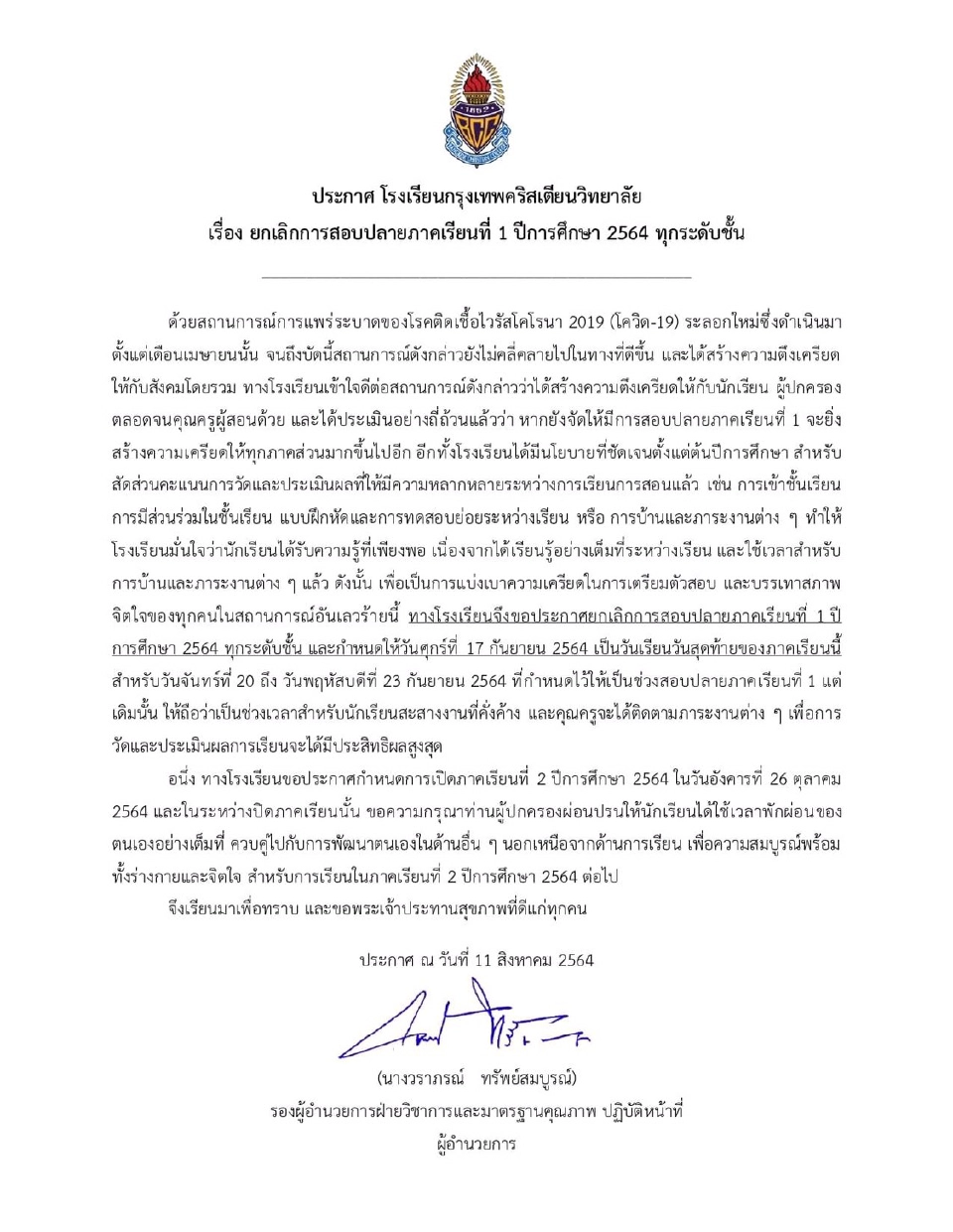 ร.ร.กรุงเทพคริสเตียนวิทยาลัย ประกาศยกเลิกสอบปลายภาค