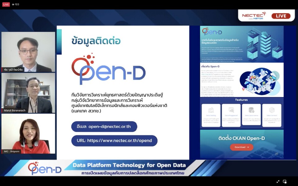 เนคเทค เปิดตัว Open-D แพลตฟอร์มสาธารณะใหม่ล่าสุดด้านข้อมูลเปิด