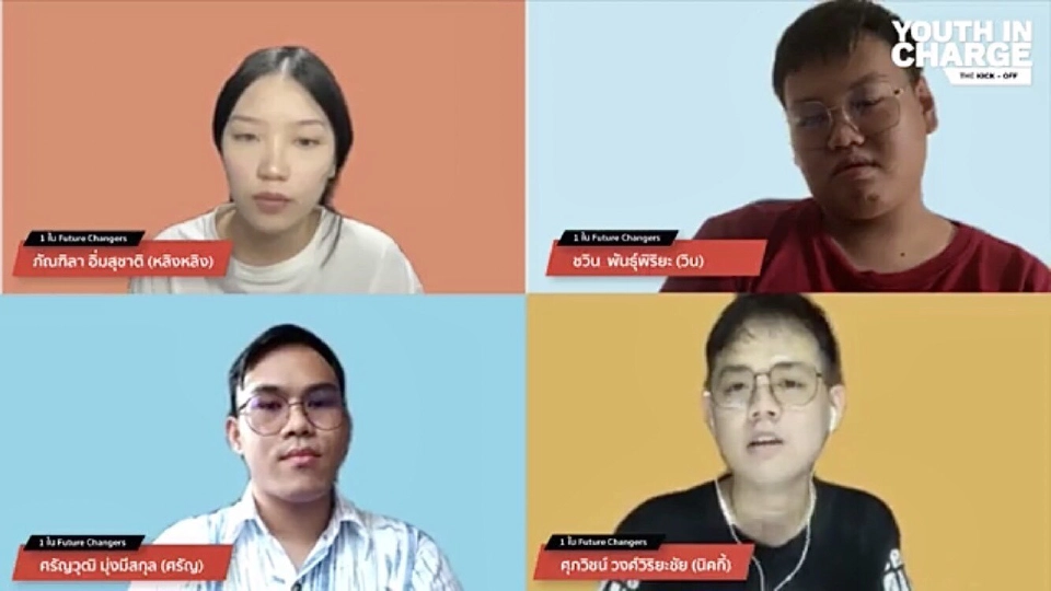 ลูกสาวสุวิทย์ เมษินทรีย์ คิกออฟ "Youth In Charge" แพลตฟอร์มรวมพลังคนรุ่นใหม่