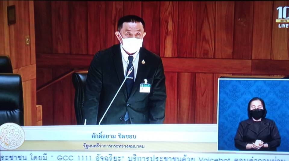 "ศักดิ์สยาม" จ่อฟ้องส.ส.เต้ กล่าวหาต้นตอแพร่โควิด