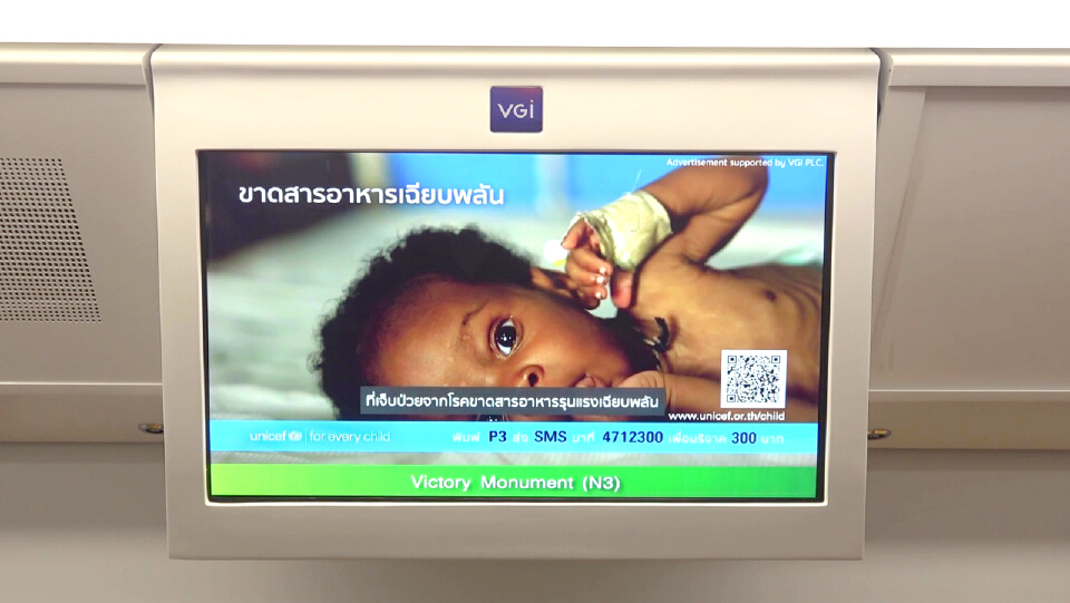 “วีจีไอ” สนับสนุนพื้นที่สื่อ “ยูนิเซฟ” กู้วิกฤติเด็กขาดสารอาหารรุนแรง