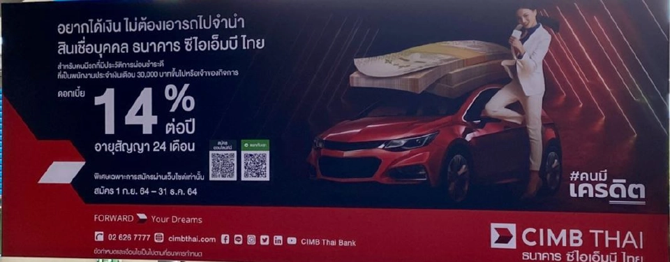 2แบงก์ จัดโปรสินเชื่อส่วนบุคคลเจาะกลุ่มรายได้ 3หมื่นบาทอัพ