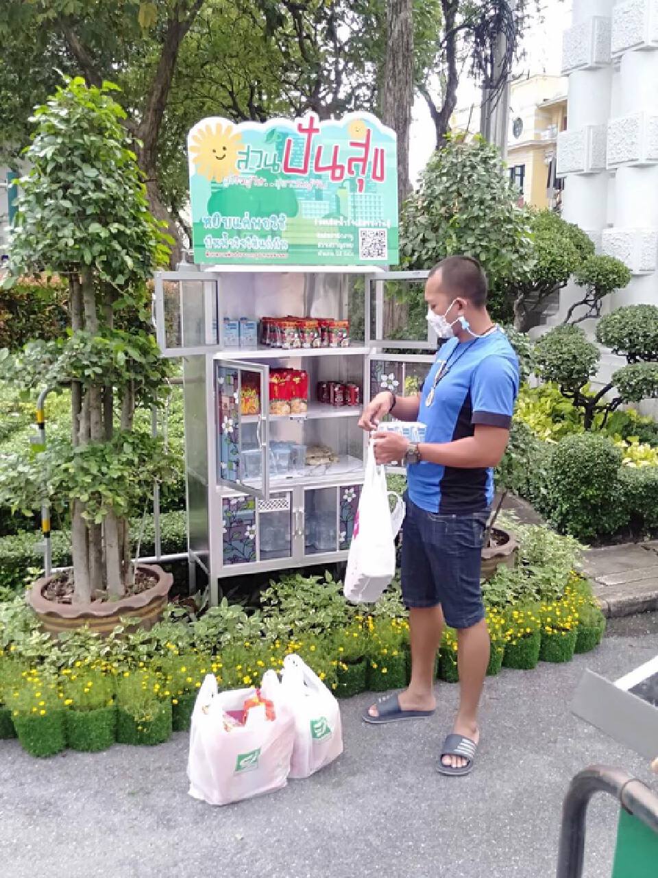 กทม. เปิด “ตู้ปันสุข”  ช่วยเหลือผู้ยากไร้ 4 สวนสาธารณะทั่วกรุง