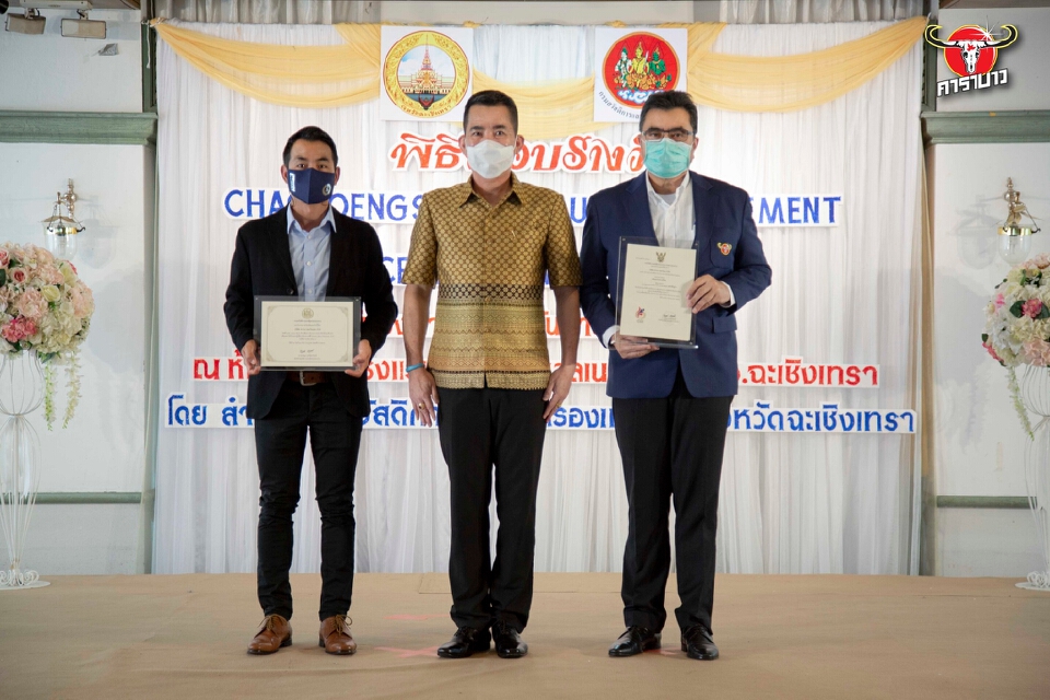 “คาราบาวตะวันแดง” ผู้ผลิตสินค้ามาตรฐานระดับโลก  คว้า 2 รางวัล Chachoengsao Labour Management Excellence Award 2021