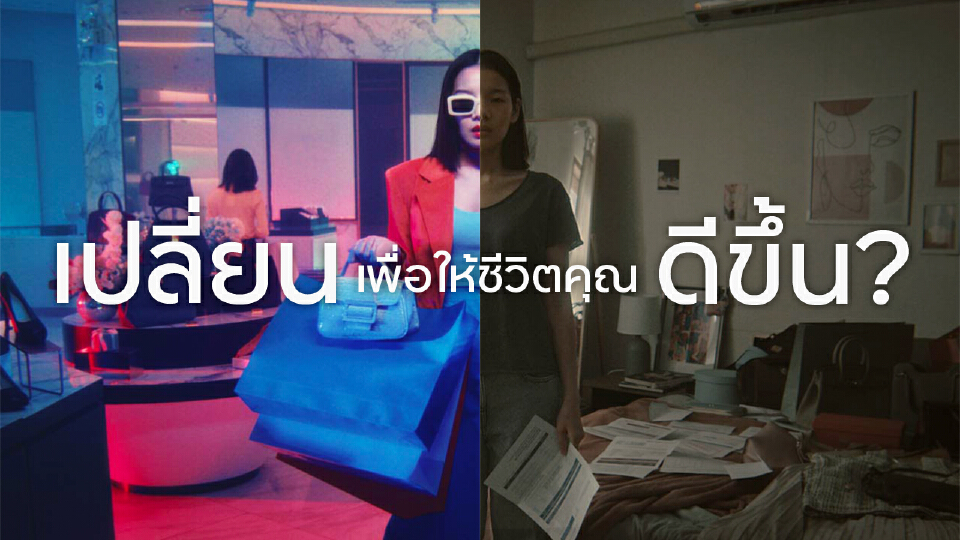 ทีเอ็มบีธนชาต เปิดตัวภาพยนตร์โฆษณา “เราเปลี่ยน คุณเปลี่ยน” ชวนคนไทย “เปลี่ยน” พฤติกรรมการเงิน เพื่อชีวิตทางการเงินที่ดีขึ้น