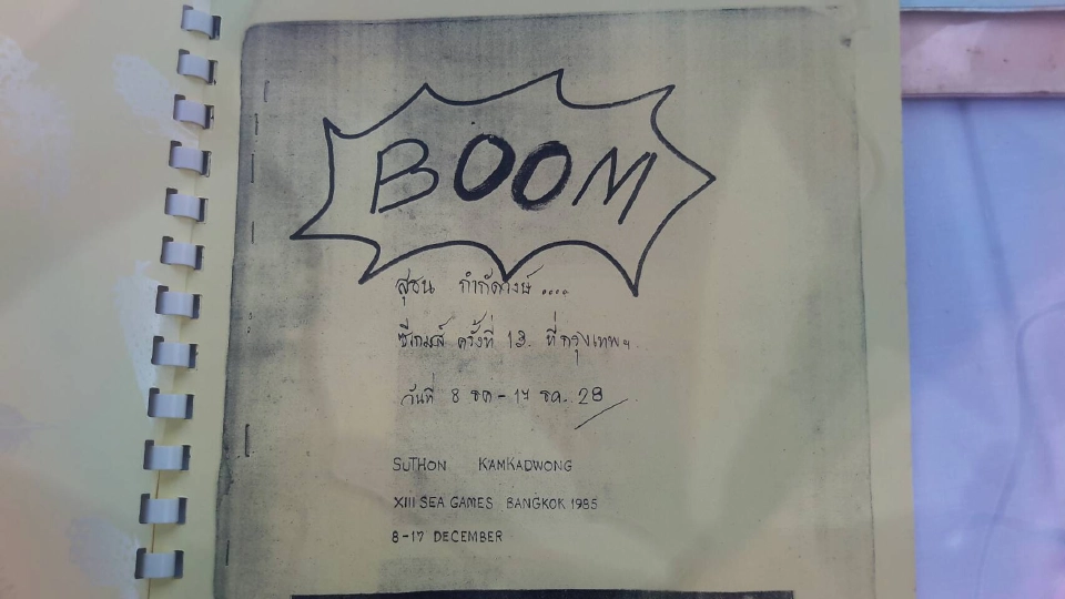 สิ้น"เปี๊ยก ไลฟ์บอย"นักกีฬาทีมชาติไทยมือชงตะกร้อบันลือโลก