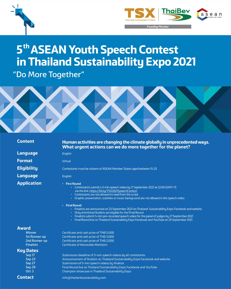 ประกวดสุนทรพจน์ภาษาอังกฤษ 5th ASEAN Youth Speech Contest