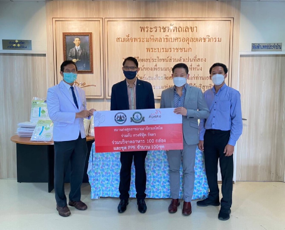 นายธนัตถ์ ศรุติอังกูร ที่ปรึกษารมว.เกษตรฯส่งมอบเสบียงและชุด PPE ให้โรงพยาบาลวชิรพยาบาล