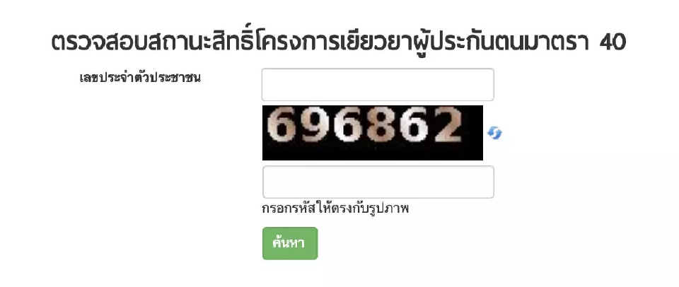 อัพเดตไทม์ไลน์จ่ายเยียวยา ม.33,ม.40 โอนรอบเก็บตก-วันสิ้นสุดทบทวนสิทธิ