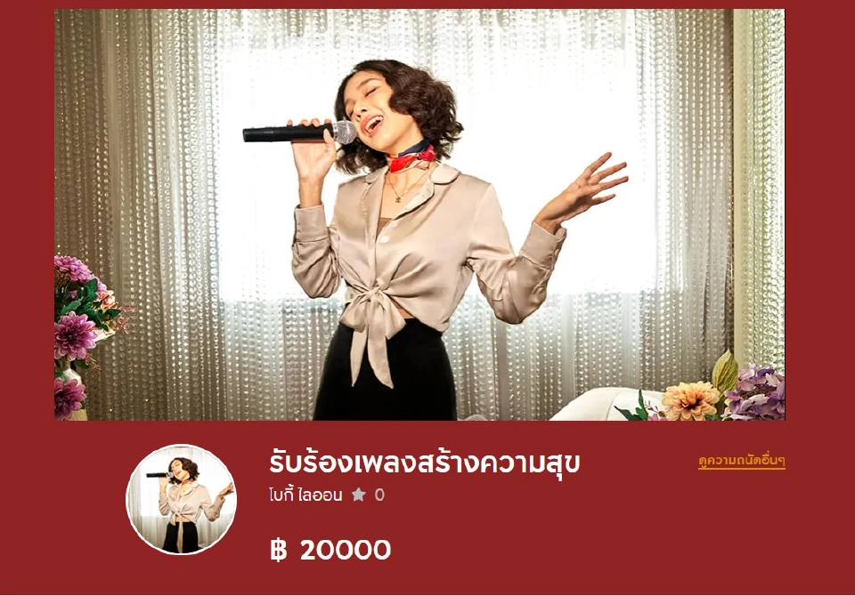 ‘NEIGHBOR SERVICE’  ขายก็ได้-แบ่งปันก็ดี  คอมมูนิตี้ของคนมากความสามารถ