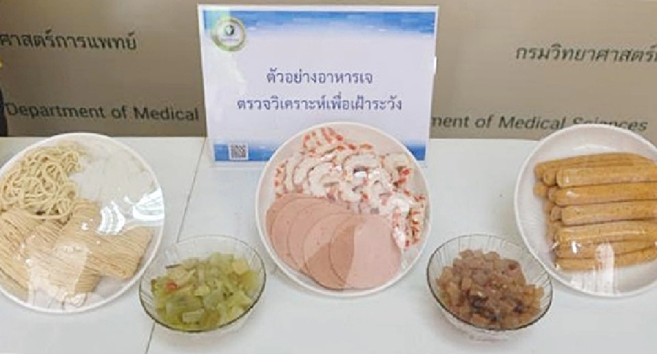 อาหารเจในกทม. 17.5% มีDNA เนื้อสัตว์จริง