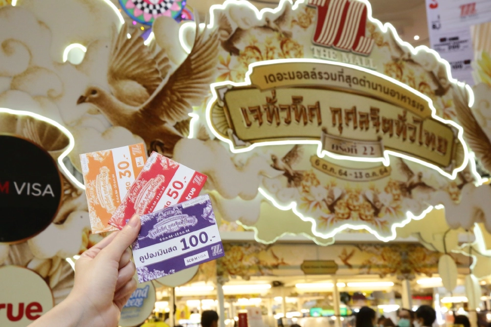 200 ร้านค้า 2,000 เมนู กับตำนานอาหารเจ ของดีปีละครั้ง