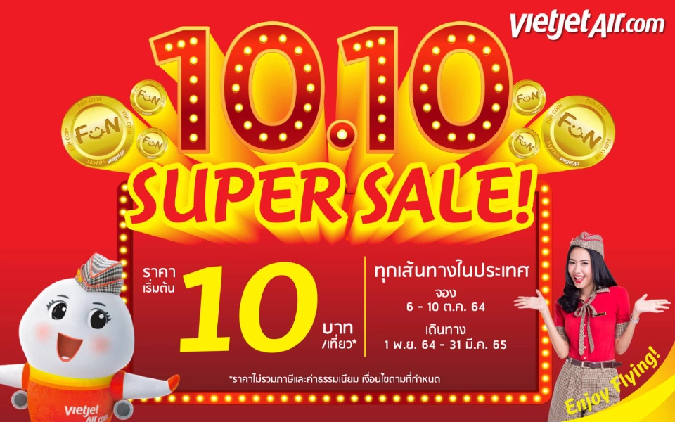 ไทยเวียตเจ็ท จัดหนัก 10 เดือน 10 Super Sale ตั๋วโปรฯเริ่มต้น 10 บาท