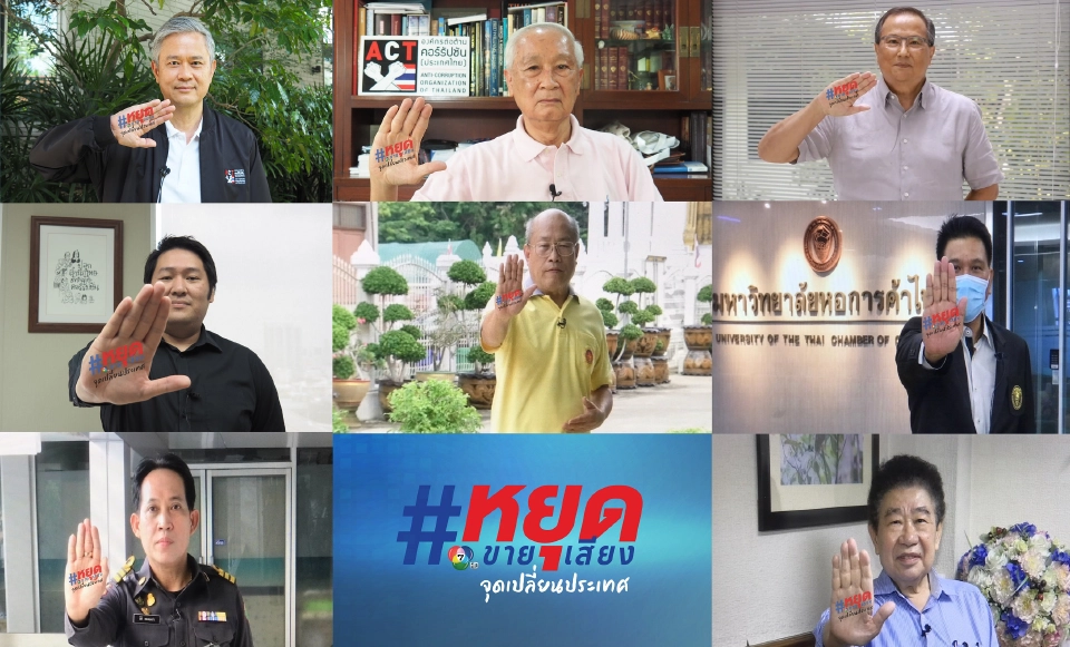 ช่อง 7HD จับมือพันธมิตร ปลุกพลังต้านโกง