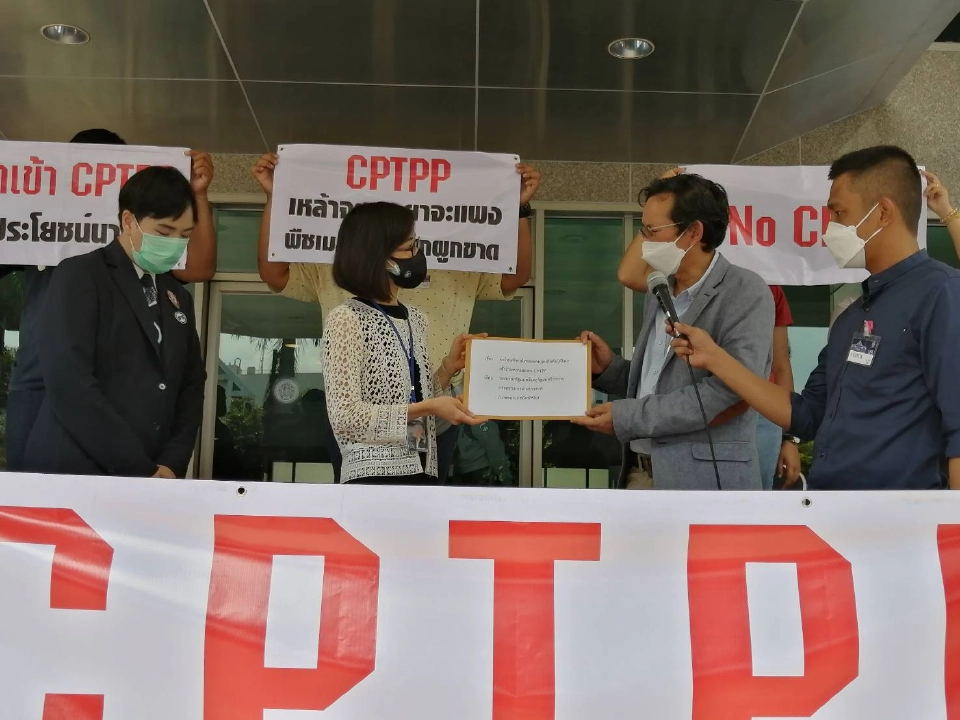 เครือข่ายภาคประชาชนบุก กต.ยื่นหนังสือต้าน CPTPP