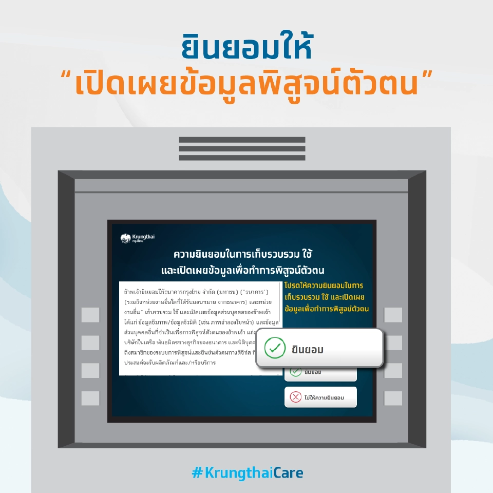 คนละครึ่งเฟส 3 ลงทะเบียนยืนยันตัวตน รับ 3,000 บาท เช็คที่นี่