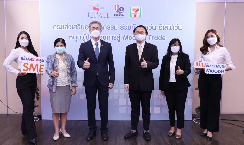 ดีพร้อม จับมือซีพี ออลล์ เดินเกมส์กระตุ้นเศรษฐกิจ รุกช่วยรายย่อยสู่เส้นทางโมเดิร์นเทรด พร้อมเปิดพื้นที่ช่วยเอสเอ็มอีให้มีช่องทางขายใหม่ในออนไลน์และร้านสะดวกซื้อ