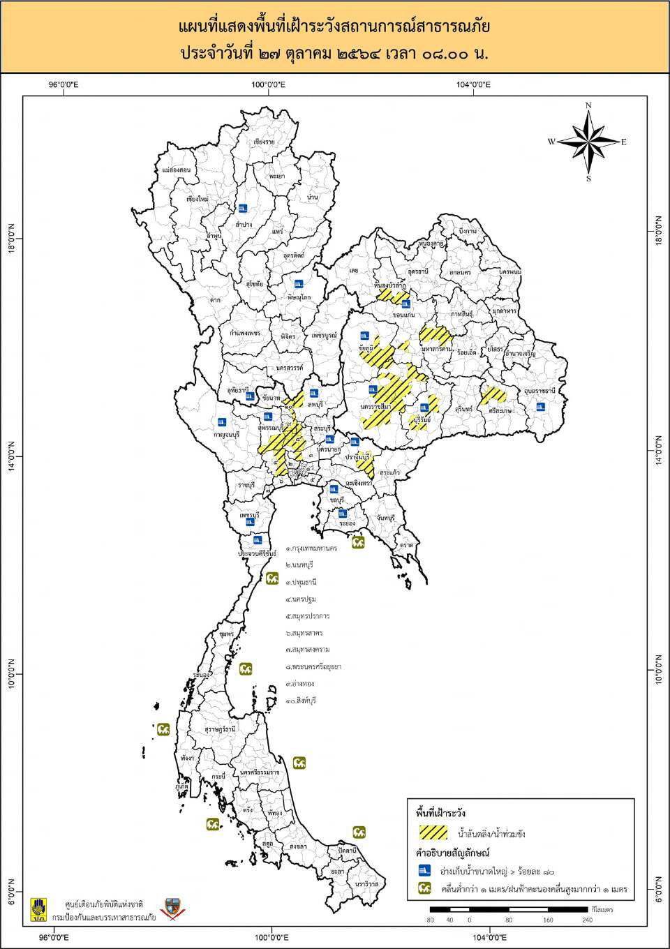 ปภ.อัพเดท 15 จังหวัดยังมีอุทกภัย เปิดพท.เฝ้าระวังน้ำล้นตลิ่ง ท่วมขัง 27 ต.ค.