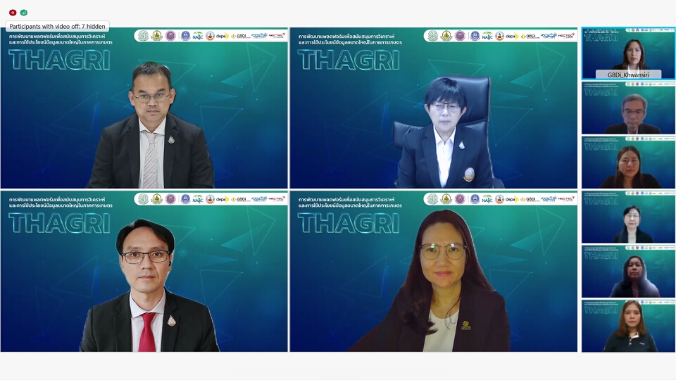 3 กระทรวงผนึกพัฒนาแพลตฟอร์ม THAGRI หนุน Big Data ภาคการเกษตร