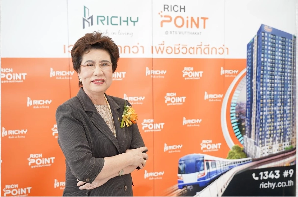 ผู้ถือหุ้น RICHY ไฟเขียวเพิ่มทุนรองรับแผนขยายธุรกิจ