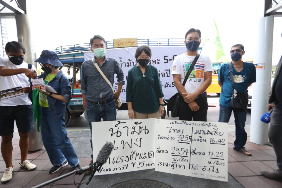 เครือข่ายประชาชนจี้รัฐคุมราคาน้ำมันไม่เกินลิตรละ 25 บาท