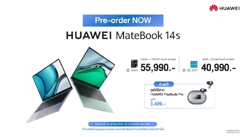 3 เหตุผลที่ทำไม "HUAWEI MateBook 14s" ถึงเป็นแล็ปท็อปอัจฉริยะที่ไม่เคยมีใครที่ไหนทำมาก่อน ลงตัวทั้งเรื่องงานและจัดเต็มกับความบันเทิงระดับไฮเอนด์