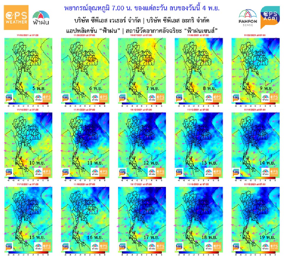เพจพยากรณ์อากาศประเทศไทย เปิดไทม์ไลน์อากาศเย็น - ลมหนาวจะมาเยือนไทย