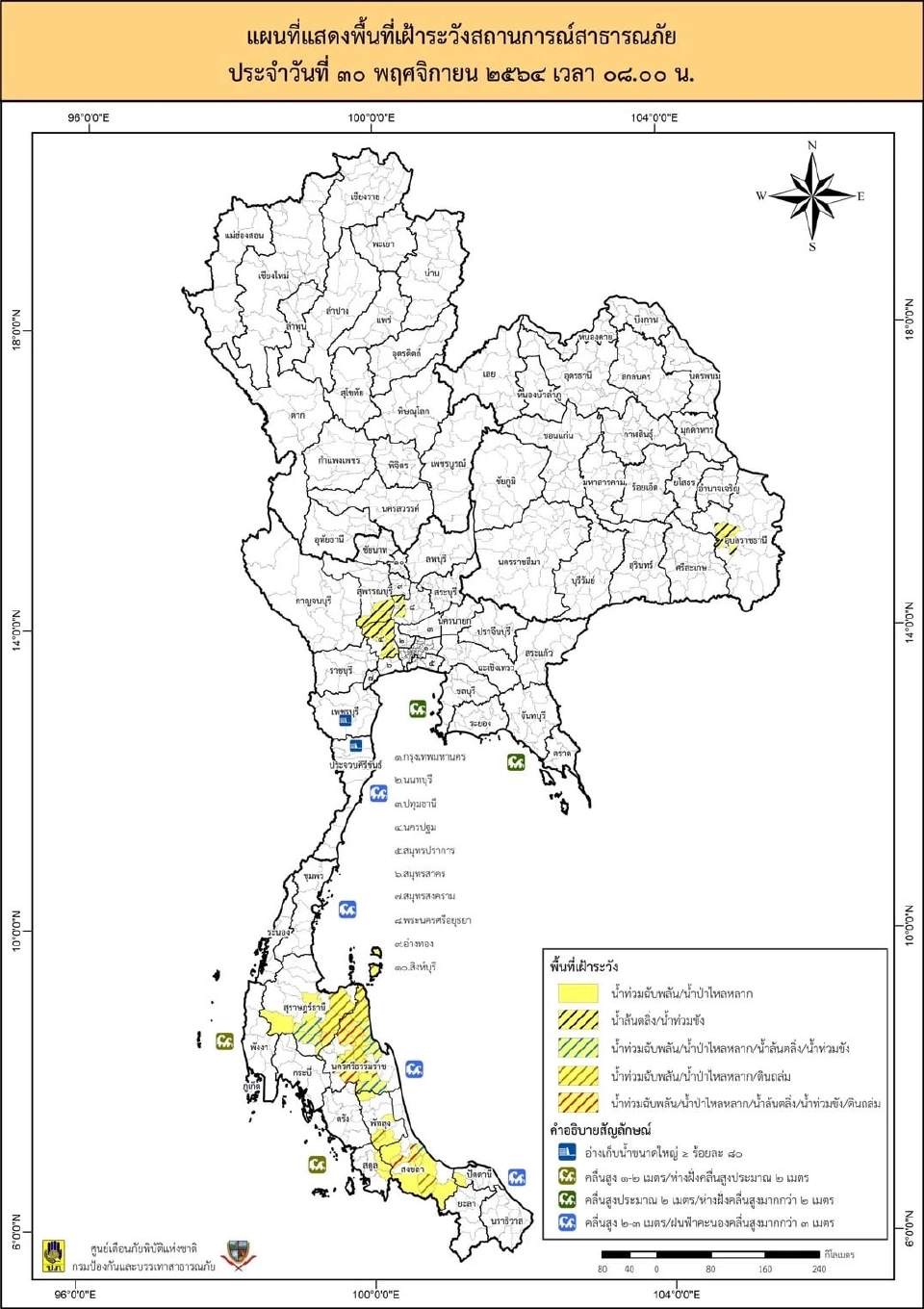 เช็กเลย พื้นที่เสี่ยงน้ำท่วมฉับพลัน-น้ำป่าไหลหลาก-ดินถล่ม 30 พ.ย.64