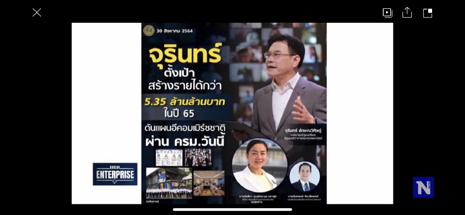 Social Enterprise  เครื่องมือฟื้นฟูเศรษฐกิจหลังเปิดประเทศ