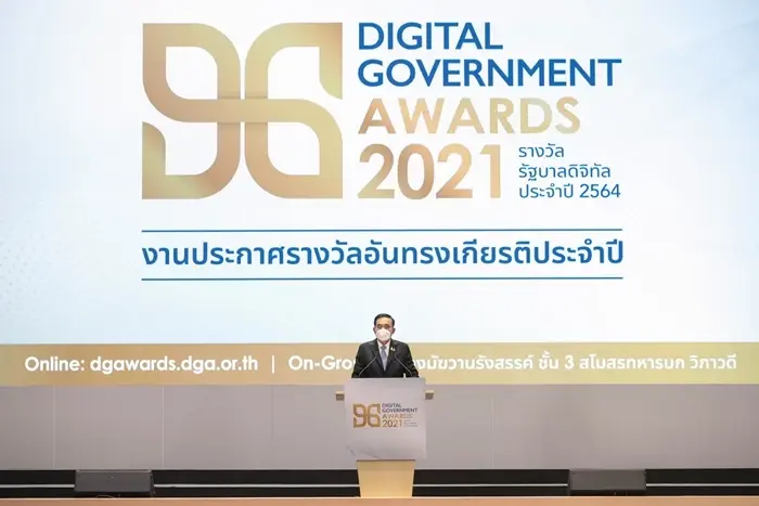นายกรัฐมนตรีมอบรางวัลรัฐบาลดิจิทัลประจำปี 2564 “Digital Government Awards 2021”