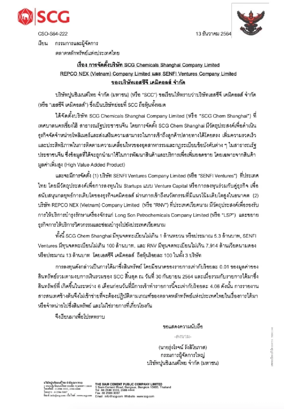 SCC ตั้งบริษัทย่อยในจีนและเวียดนาม - ลงทุนสตาร์ทอัพต่อยอดธุรกิจเคมีคอลส์