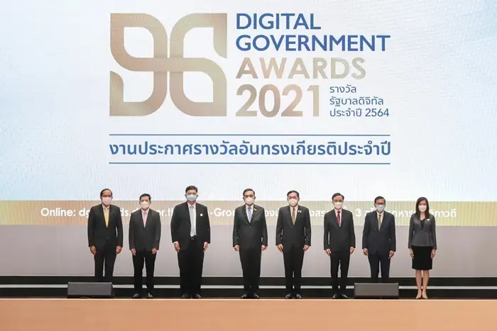 นายกรัฐมนตรีมอบรางวัลรัฐบาลดิจิทัลประจำปี 2564 “Digital Government Awards 2021”