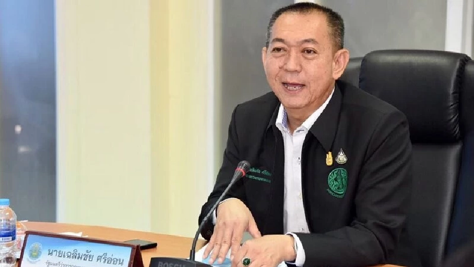 เฉลิมชัย  ศรีอ่อน