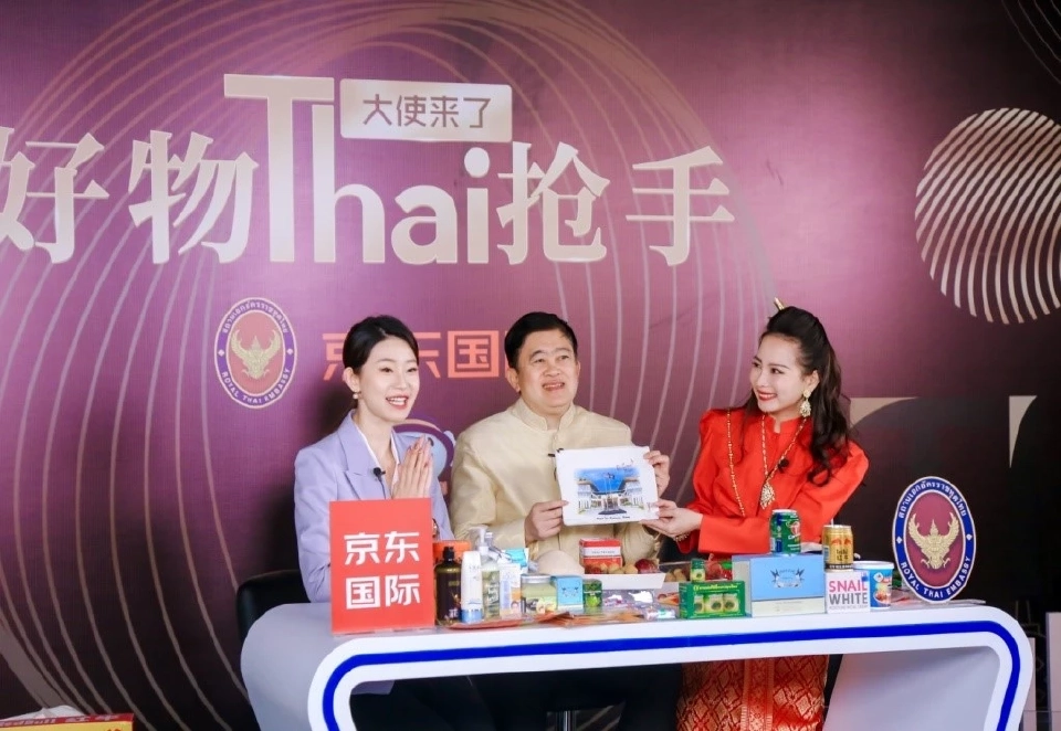 สถานเอกอัครราชทูต ณ กรุงปักกิ่ง จัดงาน THAI WEEK 202 ออนไลน์และออฟไลน์