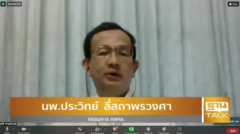 ตามรอยเท้าควบ TRUE-DTAC ลุ้นชะตากรรมโทรคมนาคมไทย