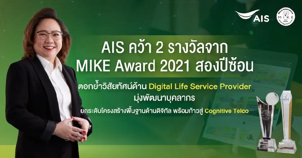 AIS