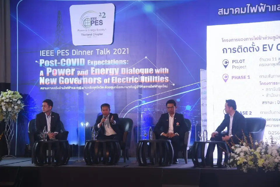 PEA ร่วมจัดงาน IEEE PES Dinner Talk 2021