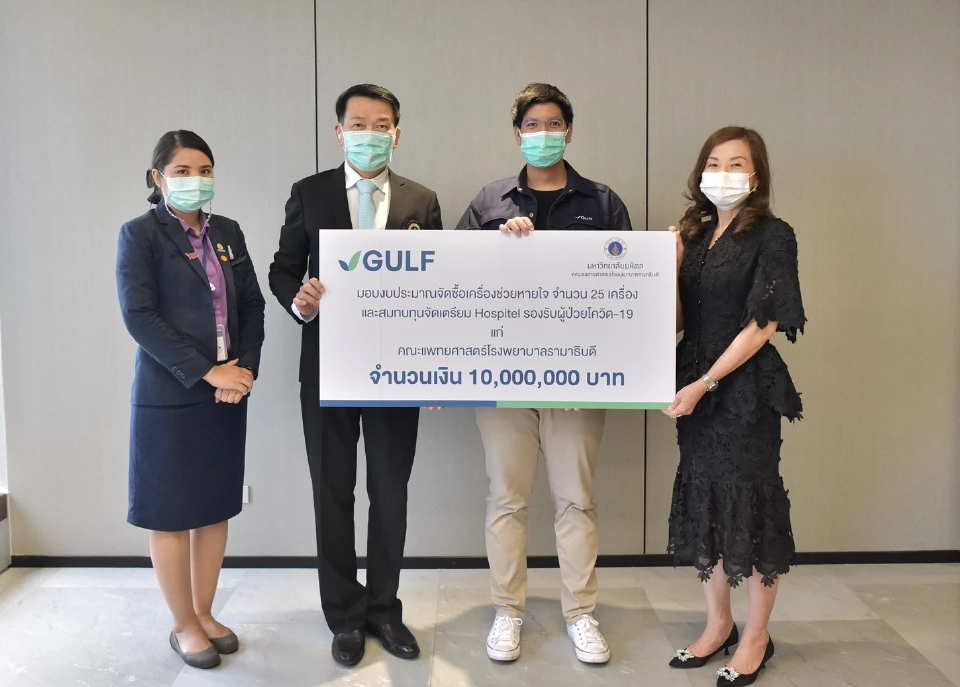 “GULF” ส่งพลังใจช่วยคนไทยสู้ภัยโควิด